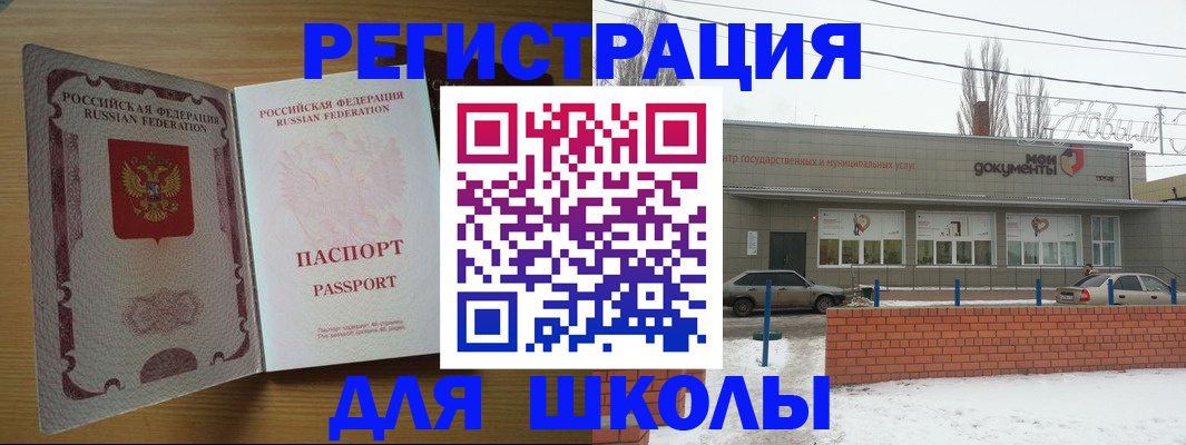 прописка поиск в Южно-Сухокумске