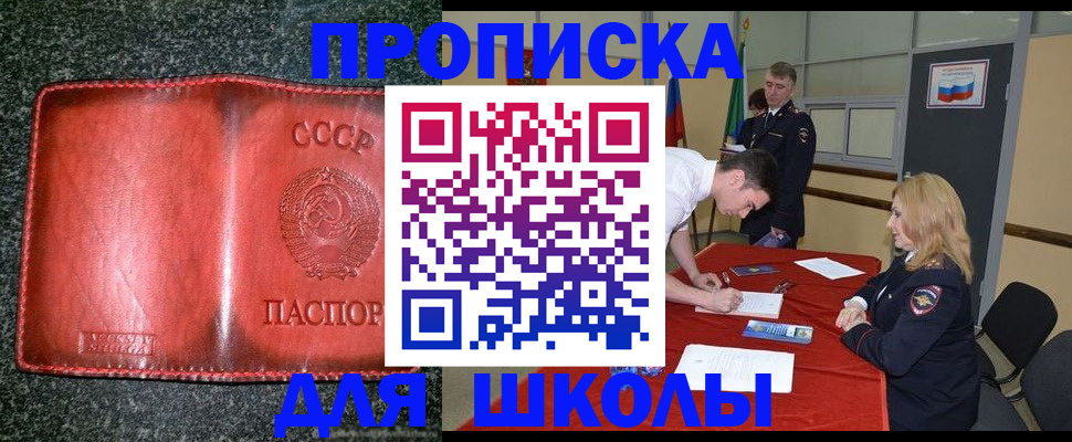 прописка в квартире в Южно-Сухокумске