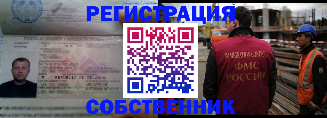 временная регистрация законно в Южно-Сухокумске