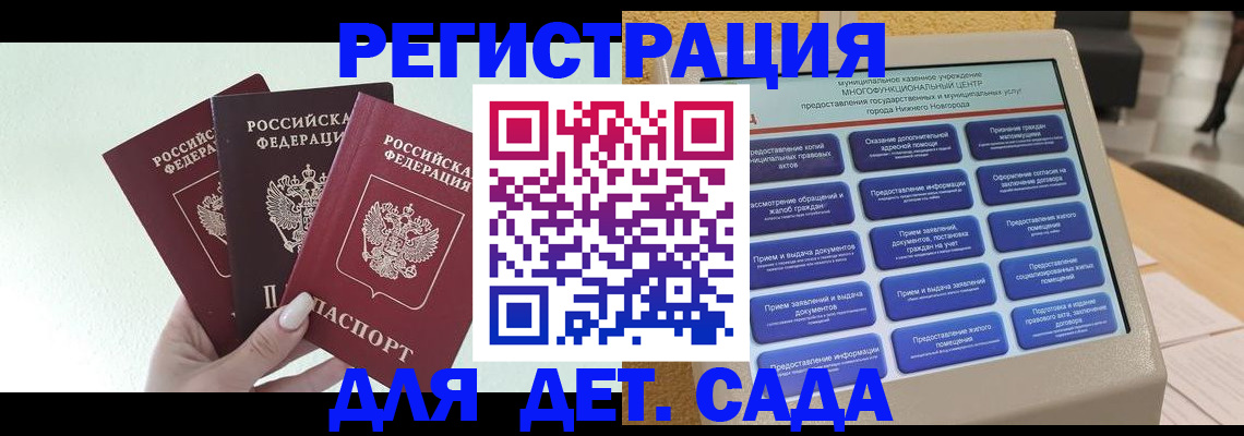 временная прописка в Южно-Сухокумске